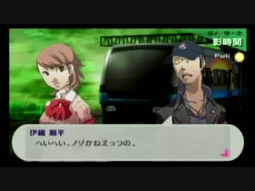 【P3P】女主人公でもてってけ実況プレイしてみた １４みかん