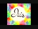 Irisのアメのち・・・　第001回