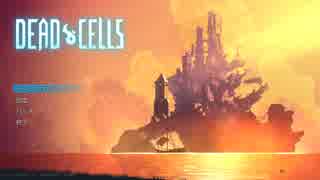 【Dead Cells】ニンジャになりたい苔の物語  RUN:2 【実況プレイ動画】