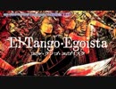 歌好きのゲーム実況者がｗｗ一切加工せずｗｗエル・タンゴ・エゴイスタをｗｗボカロとコラボしたｗｗ結果ｗｗ