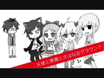 【手描きVTuber】天使と悪魔とさはな【ばかよし+α】