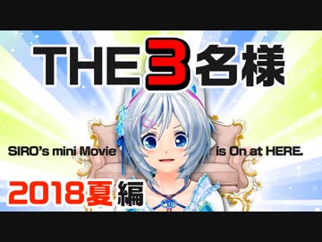 【大復刻】THE３名様~女子座談会~【姉とシロと妹】