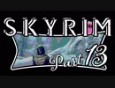 【Skyrim】2周目実況プレイ Part 13 - 奪還 -