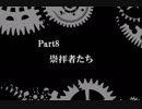 【実況】闇の力を得た王女も悪くない【影牢Ⅱ】Part8