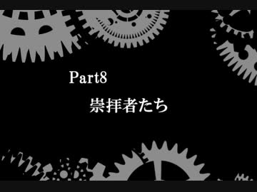【実況】闇の力を得た王女も悪くない【影牢Ⅱ】Part8