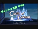 【KHBbS】キーブレードを操りし者共よ、集え。【実況Ⅲ】～ヴェントゥス編～