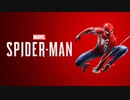 マーベルズ スパイダーマンを実況いたします。 Part01
