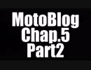 【#5-2】Salmon Rider’s MotoBlog Chap.5-2【モトブログ】