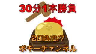 ボギー大佐の言いたい放題　2018年09月07日　21時頃　放送分