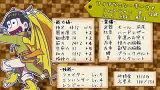 【卓ゲ松さんSW2.0】リルドラ数字松のとある冒険 1-2【GM長男】