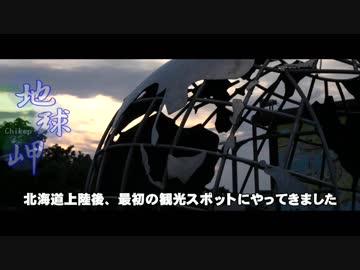 北端ハニービーズ #2「上陸ピリカノカ」