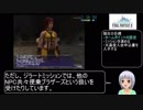 ファイナルファンタジー11 闇王RTA 9時間18分6秒 Part5