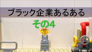 やりがい搾取「ブラック企業あるある４」低賃金労働者