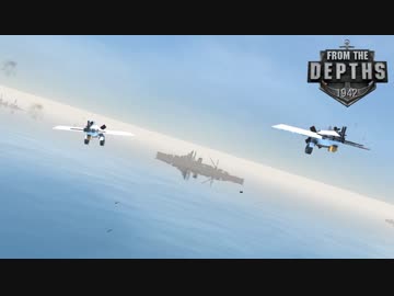 [BF1942 OP再現] FromTheDepths1942