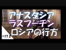【実況】#17_2 こんな神ゲーしらないとか！【シャドウハーツ2】