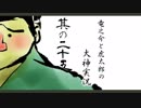 【実況】太陽神の名にかけて　其の二十五【大神】