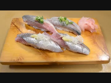 寿司職人による真イワシの仕込みから握りまで〜How To Make Sushi Series〜