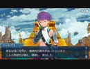 【実況】今更ながらFate/Grand Orderを初プレイする！293