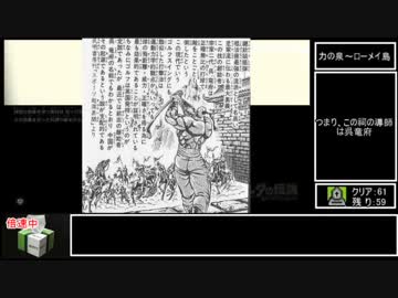 ゼルダの伝説　BOTW RTA 【ALL SHRINE】 (全祠RTA)　9:36:40　part7