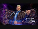 【KOF オールスター】KOF96ストーリー　ゲーニッツ戦BGM
