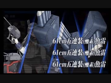 【艦これ】陽炎型17隻と二期5-5攻略【雷撃支援・ダメコンなし】