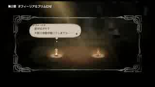 [初見プレイ]あの水平線の向こうへ…オクトパストラベラーPart52[ニンテンドースイッチ]