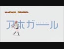 「気づかないうちにアホガールOPがファフナーになる」を歌う八重沢なとり【アイドル部】