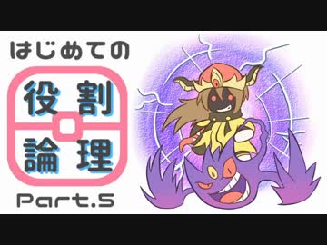 【ポケモンUSM】はじめての役割論理 5-5 プレリュードカップ【ｖｓしえる】