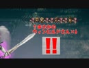 【実況】困難は カネの力で ぶち破る!!オカネパストラベラーPart56【オクトパストラベラー】