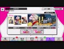 【無課金】A3!【お月見スカウト】10人選抜