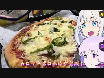 動画勢のVOICEROIDキッチンpart.01【ピザを作るよ】