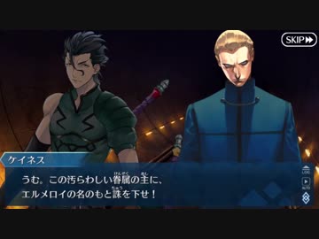 【実況】今更ながらFate/Grand Orderを初プレイする！復刻ゼロコラボイベ3