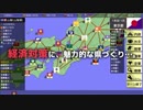 覇県を握れ ～47都道府県大戦～  PV