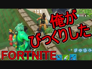 【日刊】初心者だと思ってる人のフォートナイト実況プレイPart77【Switch版Fortnite】