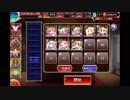 魔神グシオン降臨 Lv.15 8枠