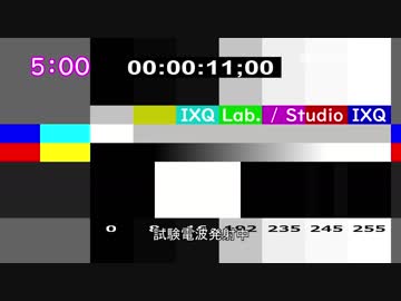 【1080pテスト】架空放送局風編集「試験電波発射中」