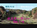 【VOICEROID旅行】東京メトロポスターラリー１日目第４話