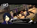 ペルソナ５初めて実況して遅れてごめんねパート73