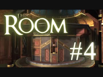 【実況】多重構造アンティーク箱の謎解き脱出ゲーム THE ROOM：04