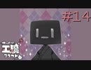 ゆっくり工魔クラフトS6 Part14【minecraft1.12.2】0181