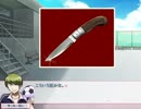 さくらさくら 攻略の軌跡 Part8 ナイフを巡るエトセトラ