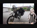 【紲星あかり車載】セローに乗ってぶらぶらと　東北ツーリング1日目