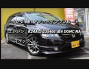 ミニバン＆トールワゴン  2.0〜2.5Lクラス 0-100km/h加速まとめ