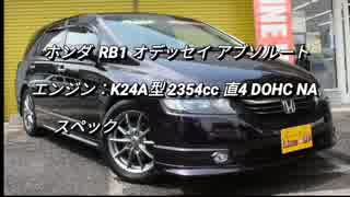 ミニバン＆トールワゴン  2.0〜2.5Lクラス 0-100km/h加速まとめ