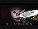 ペニーワイズがフロッシャーをオススメするようです