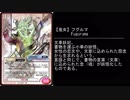 【TCG】真・女神転生 　悪魔紹介【第３弾N系】