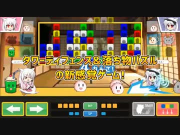 【自作ゲームPV】つくもの