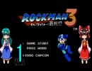 ゆっくりによるレトロゲーム実況ロックマン３part1(ボス戦バスター縛り)