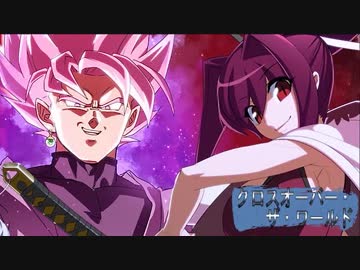 【MUGEN】クロスオーバー・ザ・ワールド　第１２話【ストーリー】
