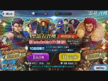 #1【FGO】友人に脅迫されにわか実況プレイ。復刻版:Fate/Accel Zero Order -LAP_2-召喚編